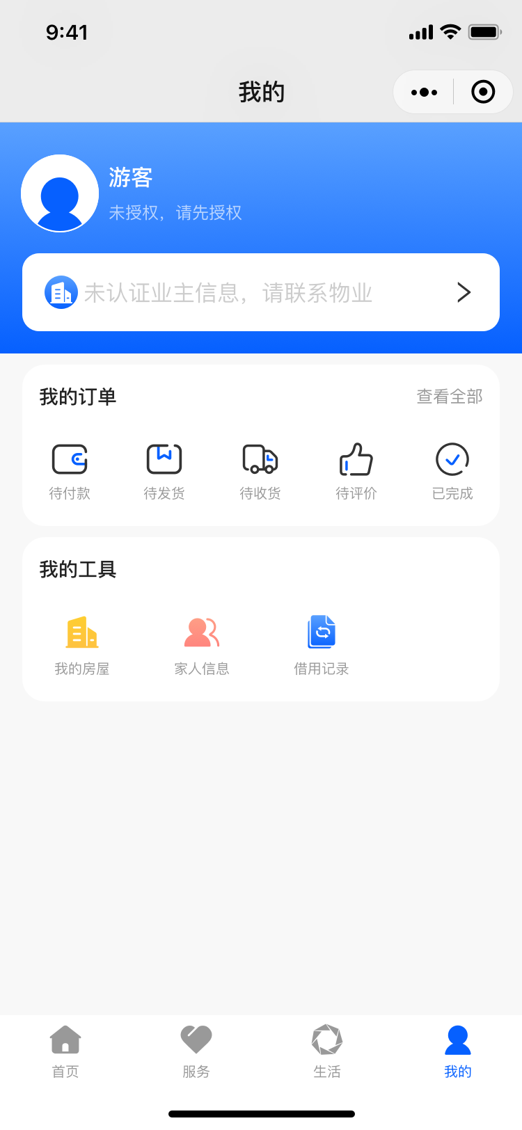 智慧蓉城社区下载介绍图