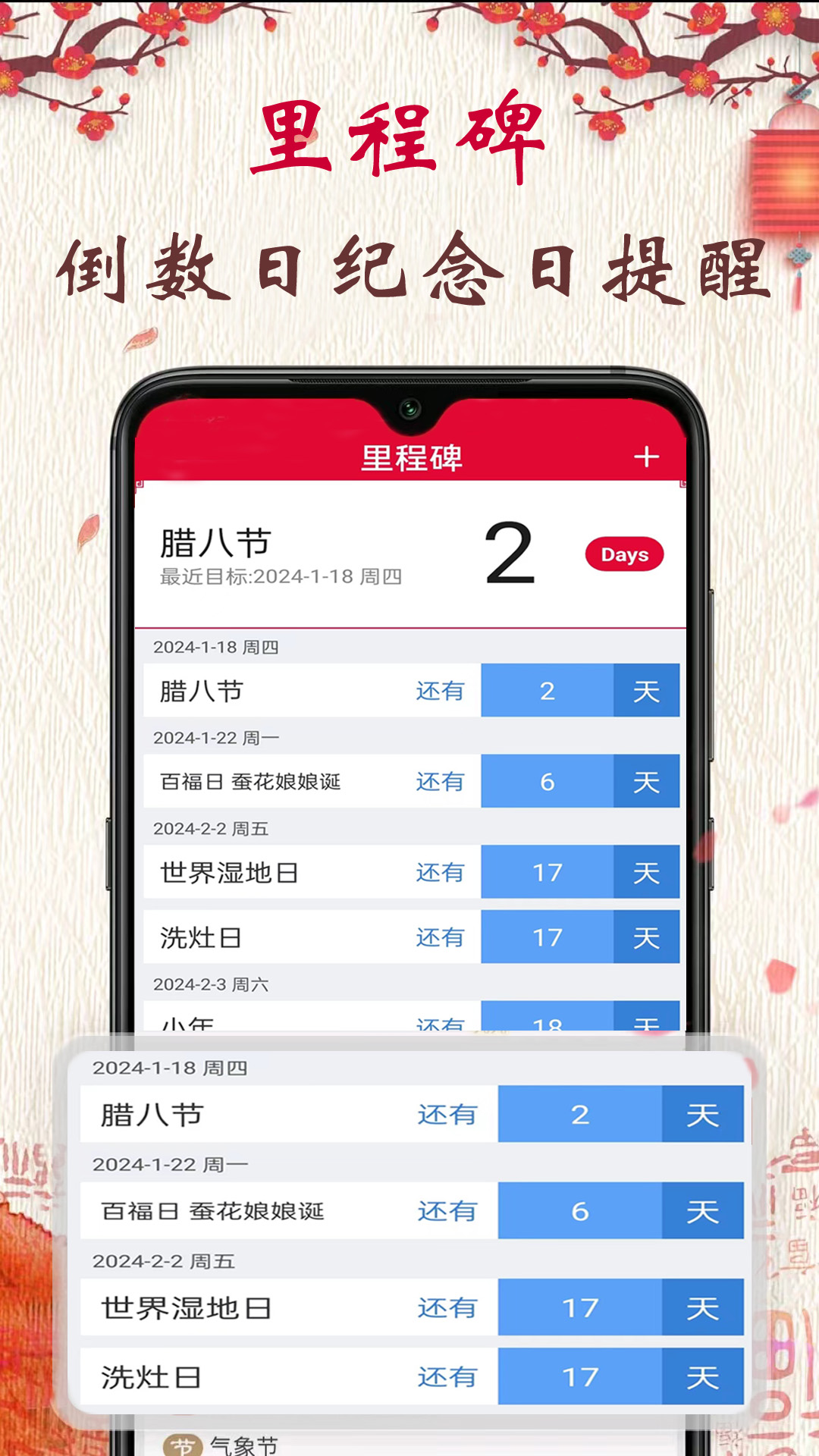 真好日历app截图