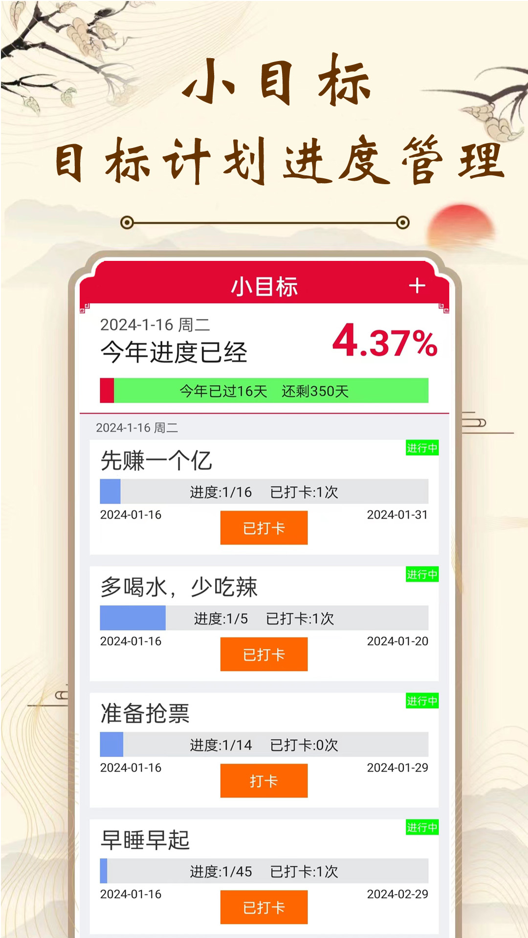 真好日历app截图