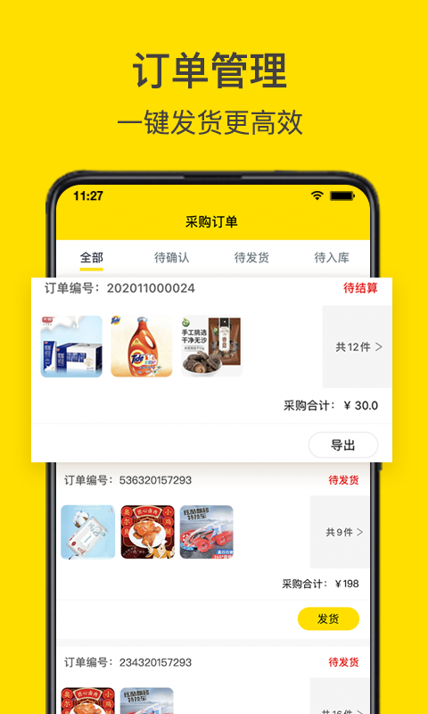 转换商城供应商版app截图