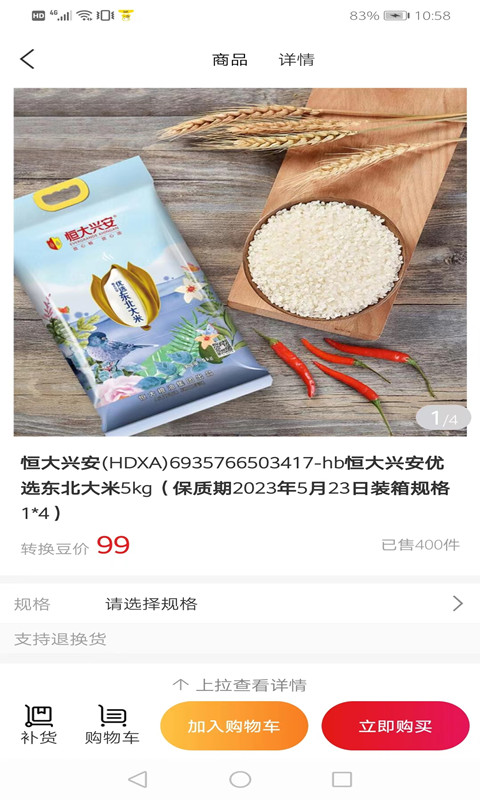 转换商城机构版app截图