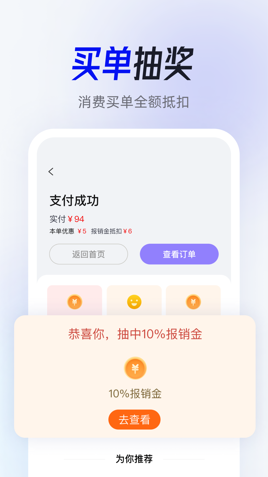 智惠商圈下载介绍图