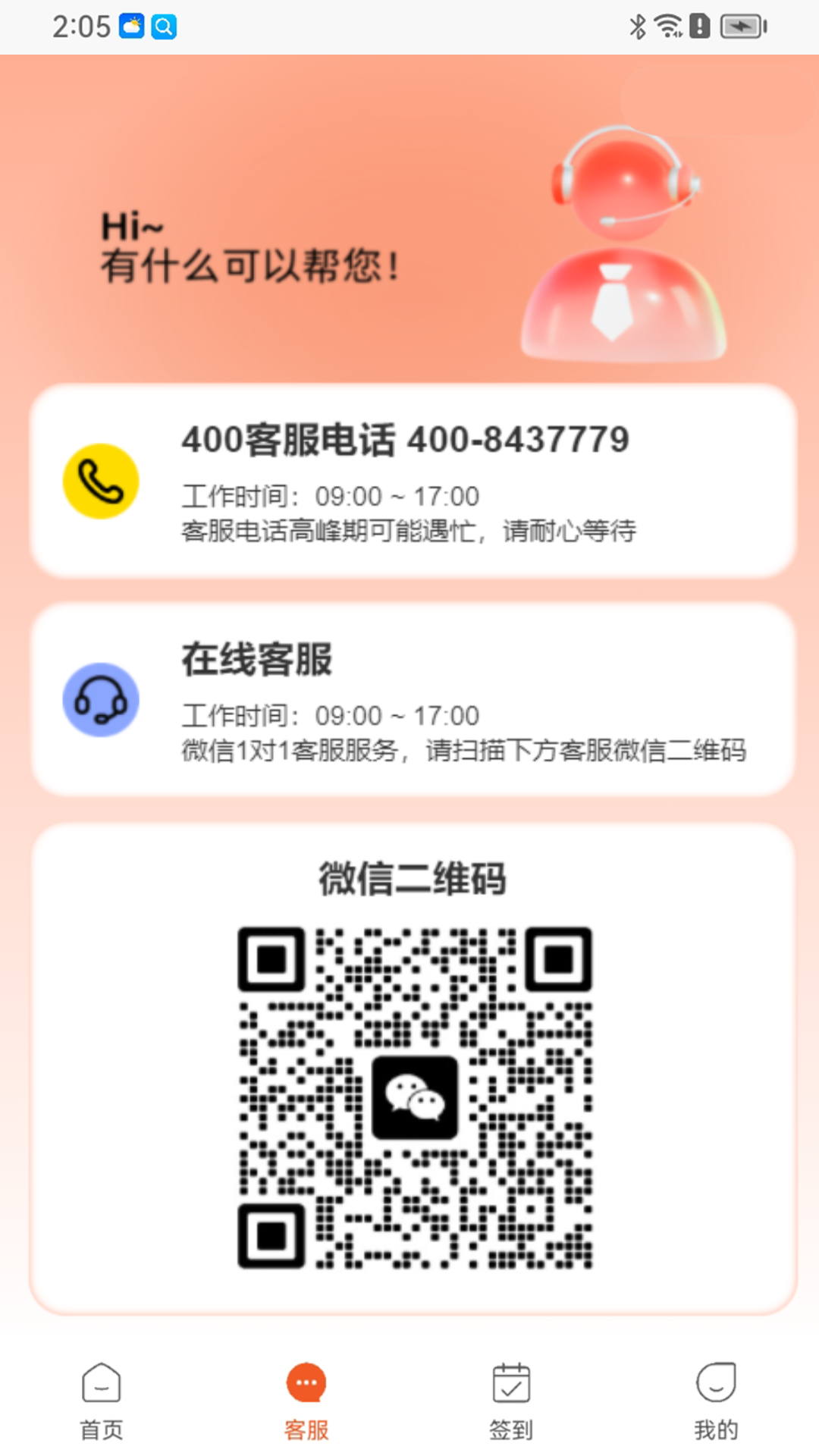 中鸿商淘app截图