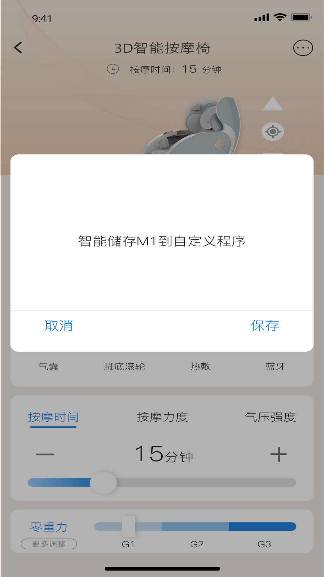 芝华仕头等舱app截图