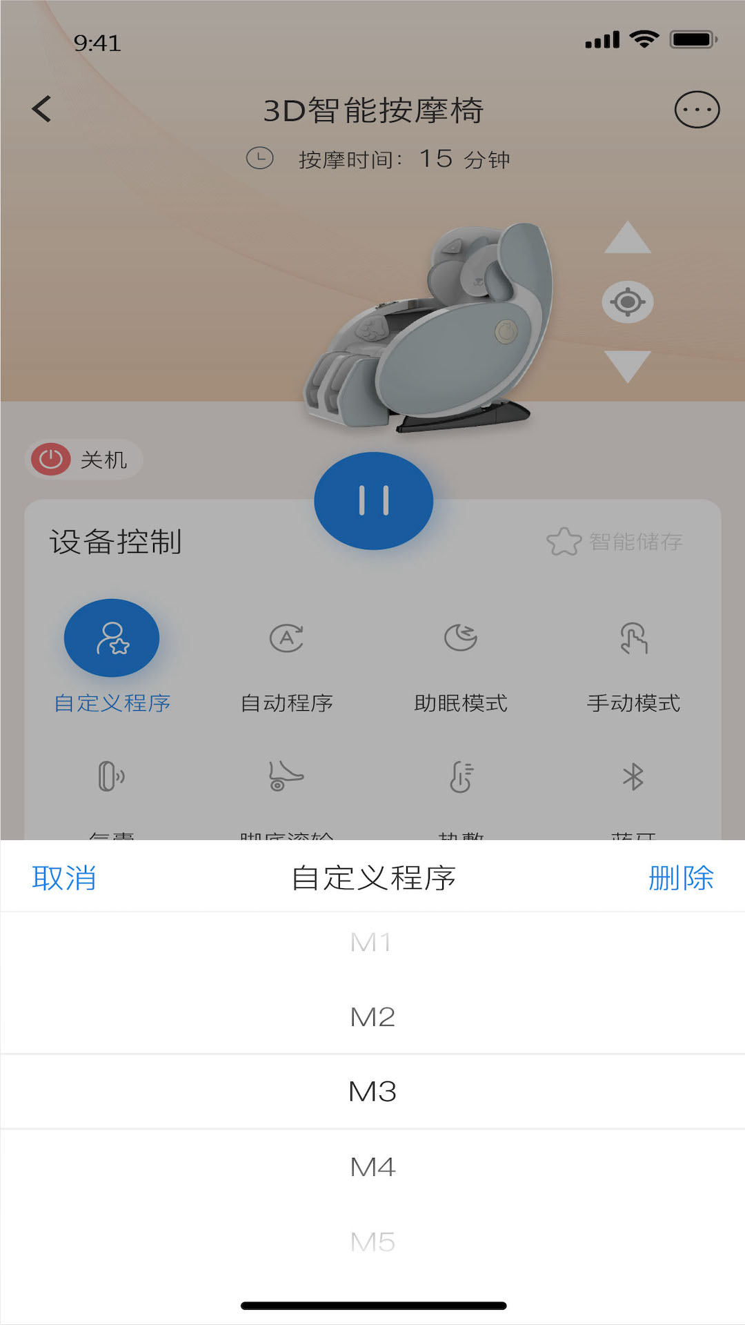 芝华仕头等舱app截图