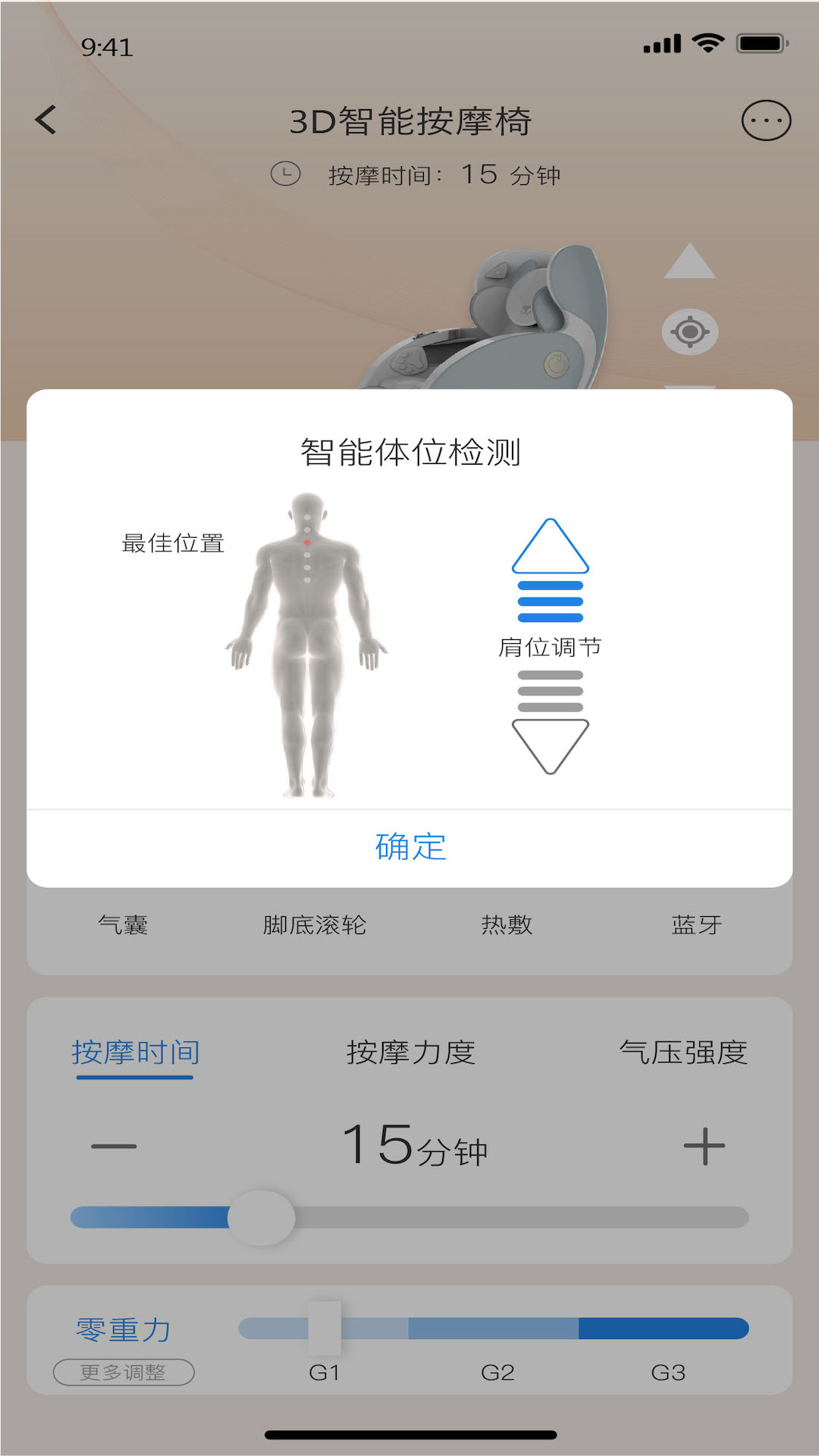 芝华仕头等舱app截图