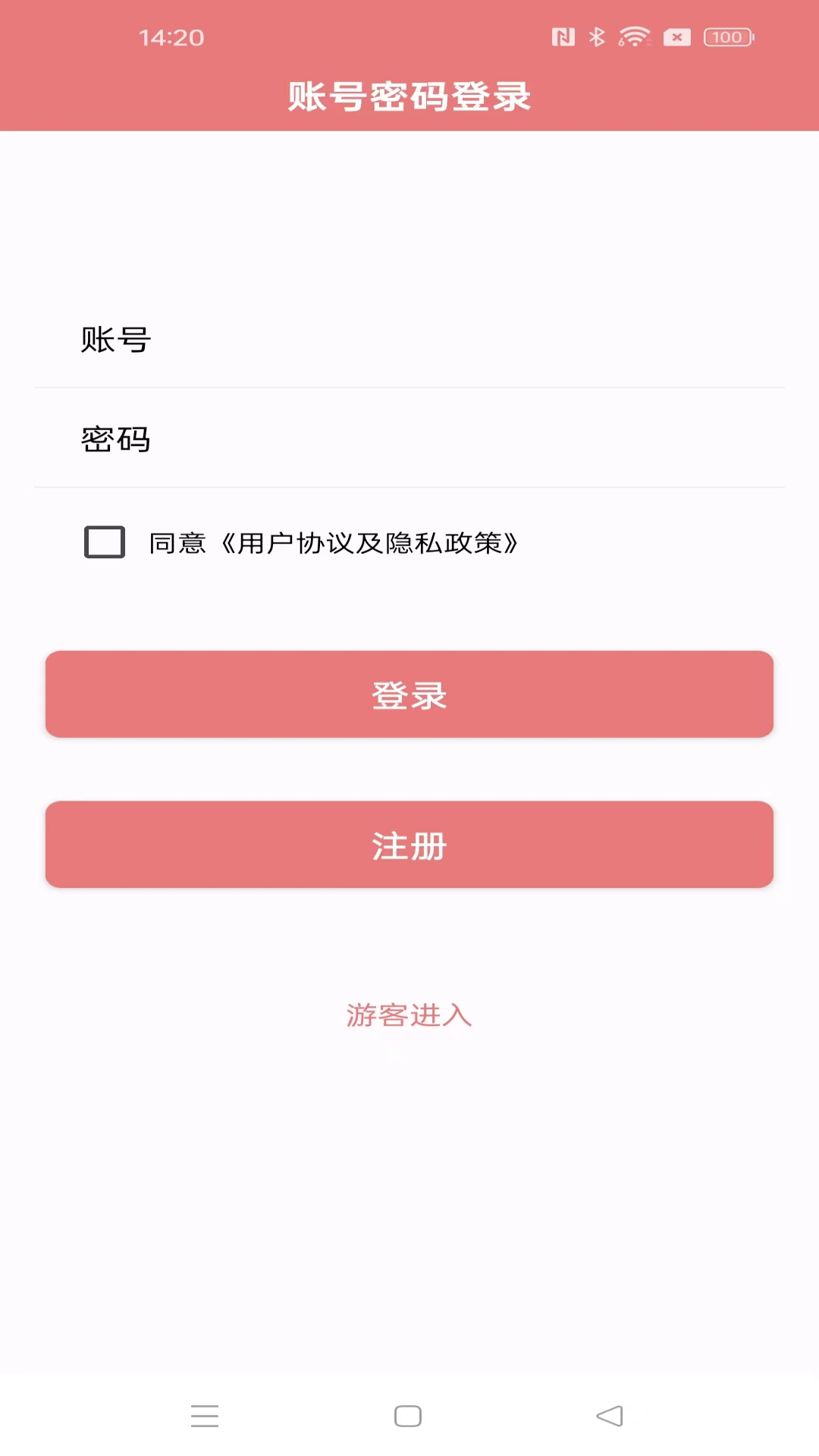 中航速优宝app截图