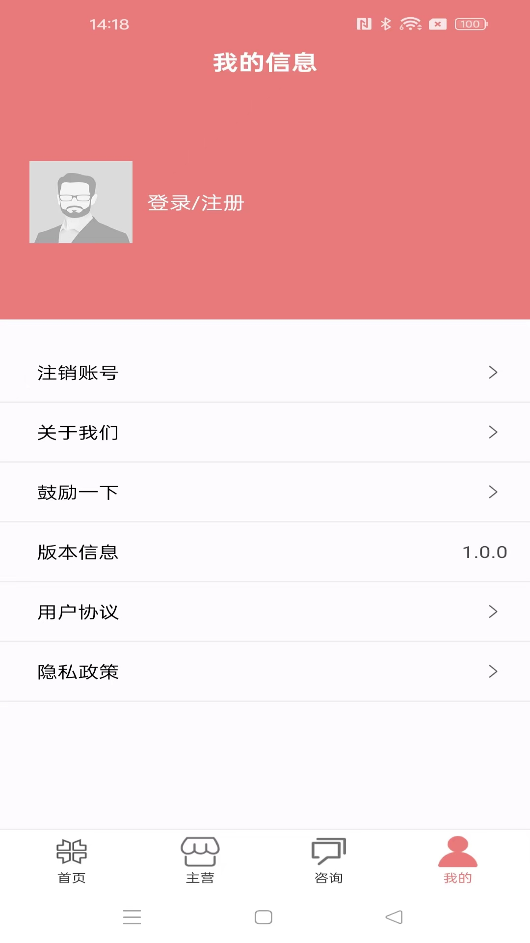 中航速优宝app截图