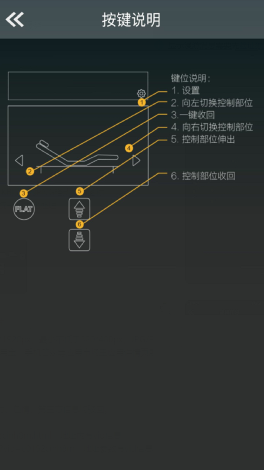 芝华仕智能床下载介绍图