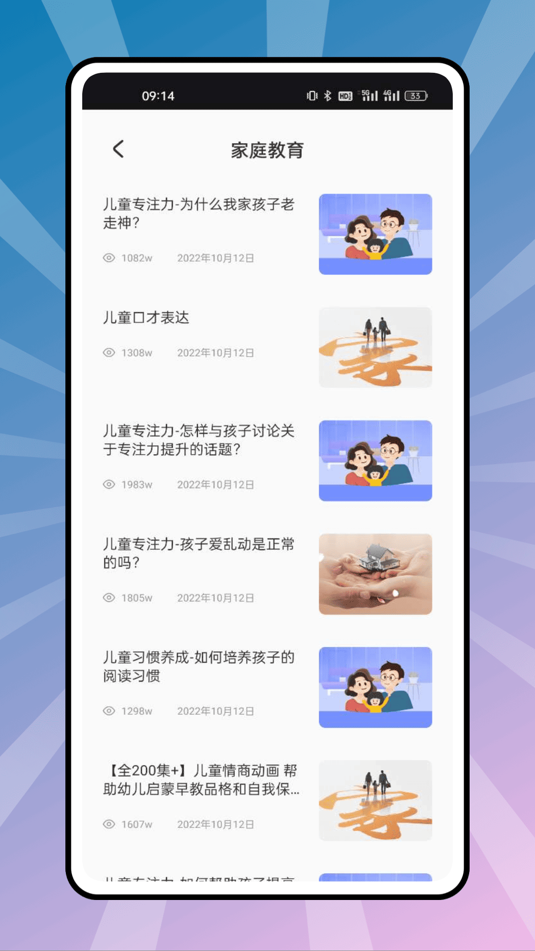 综合素质平台app截图