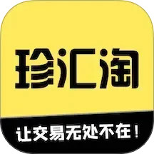 珍汇淘 v2.5.0