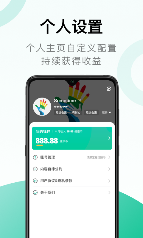 照护同道app截图