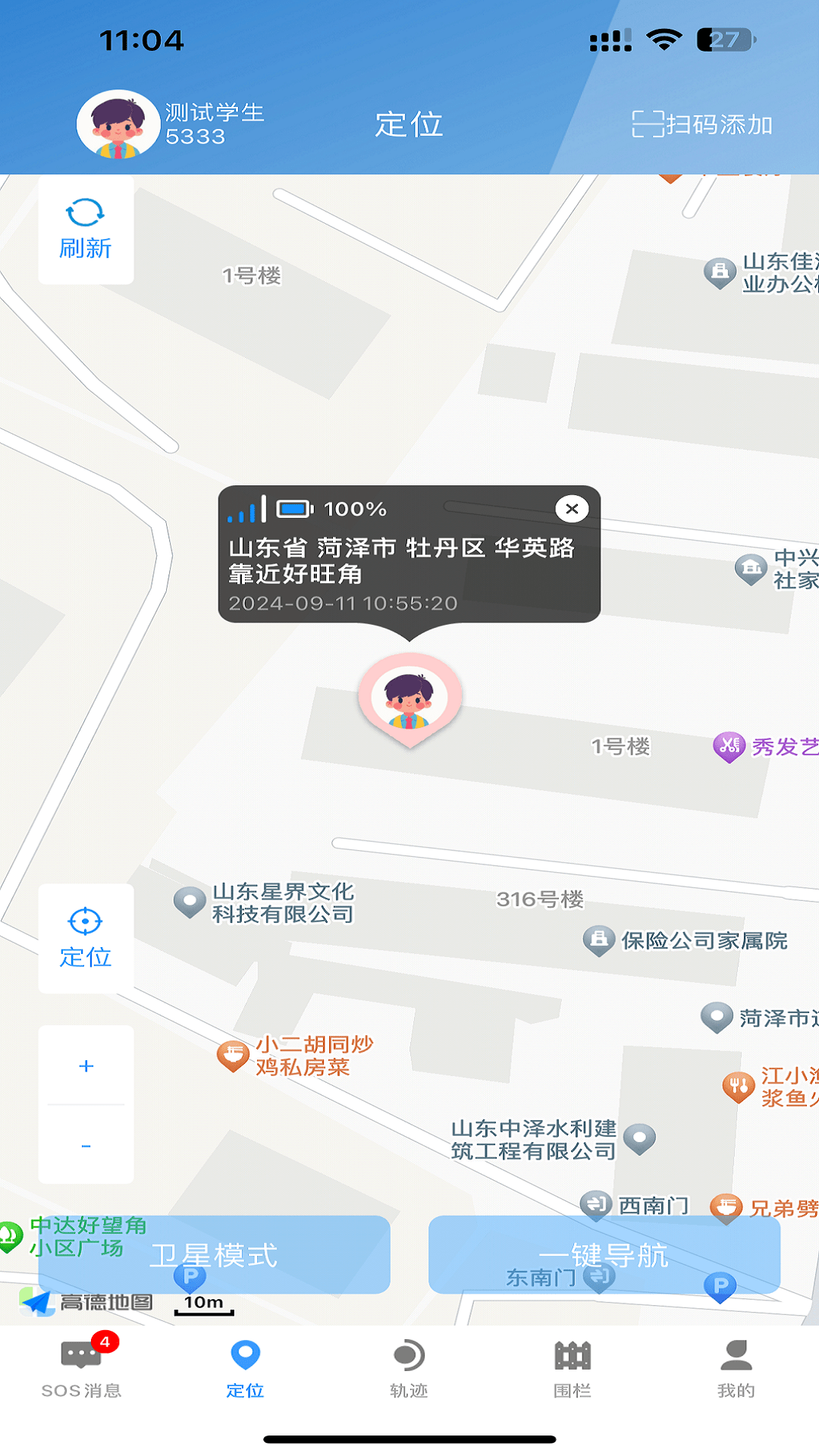 智慧万家app截图