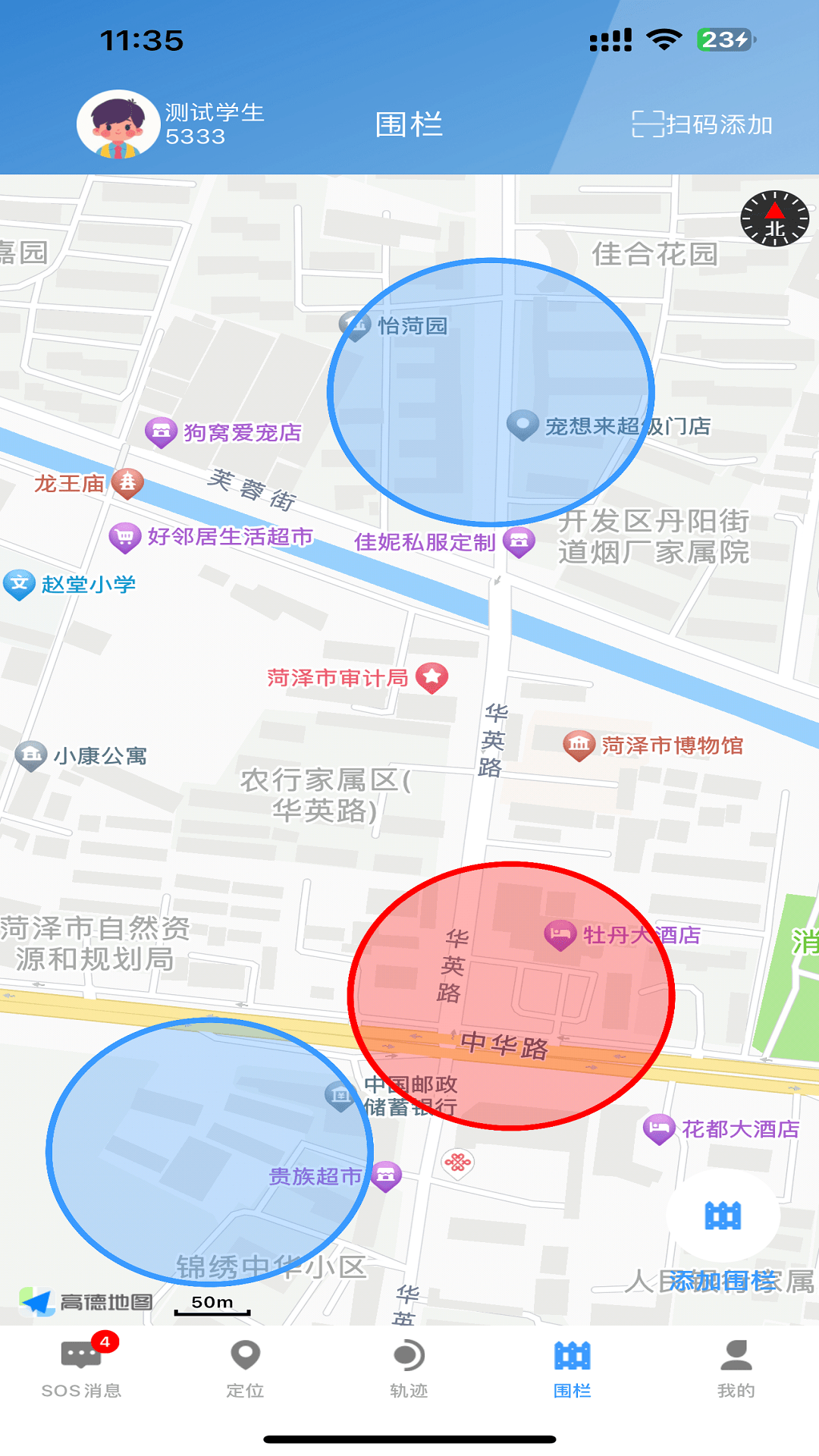 智慧万家app截图