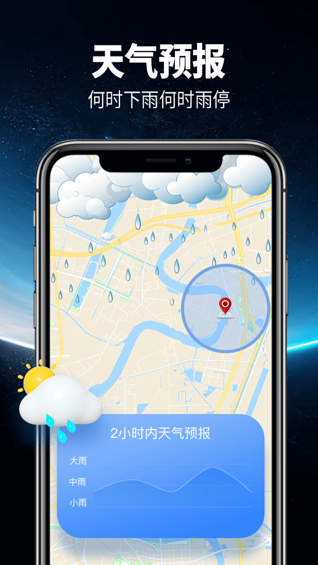 智行卫星导航app截图