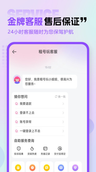 租号玩专业版下载介绍图