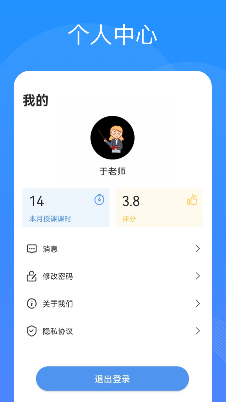 智汇校下载介绍图