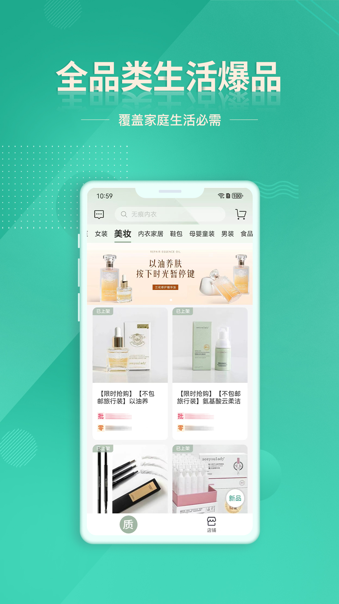 质惠下单系统app截图