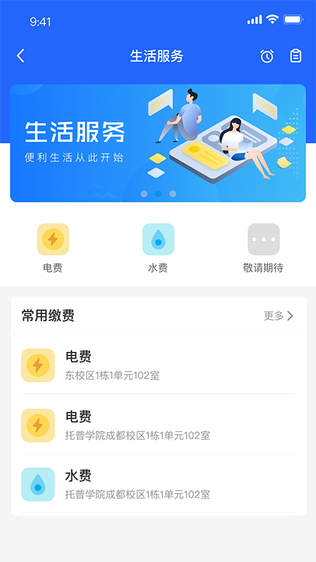 智慧希教app截图