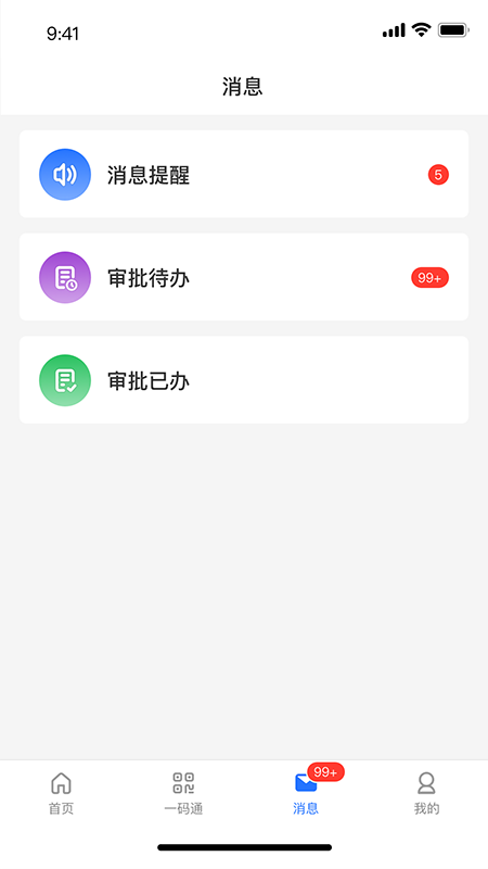 智慧希教app截图