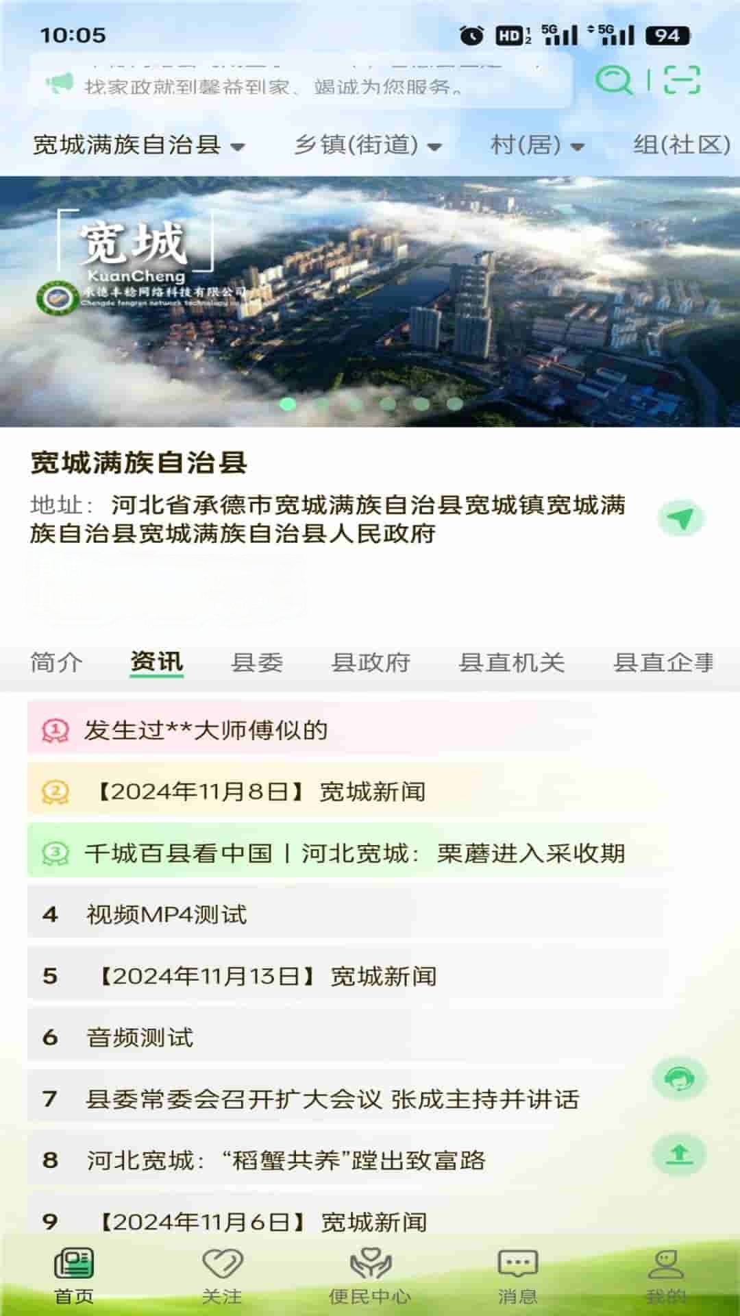 智慧县区下载介绍图