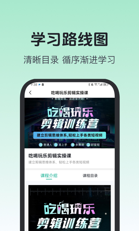 知海学苑app截图