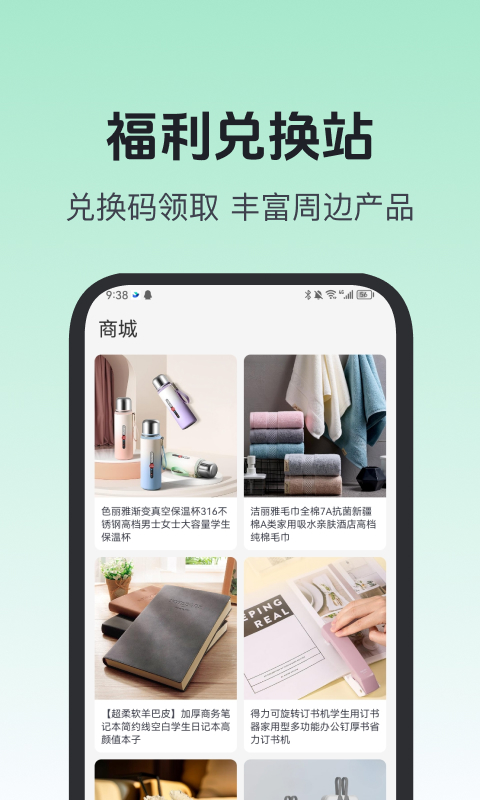 知海学苑app截图