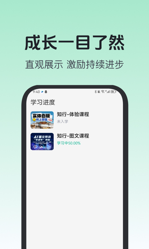 知海学苑app截图