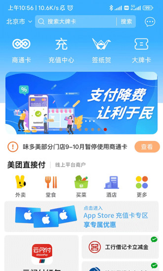 资和信亿平方下载介绍图