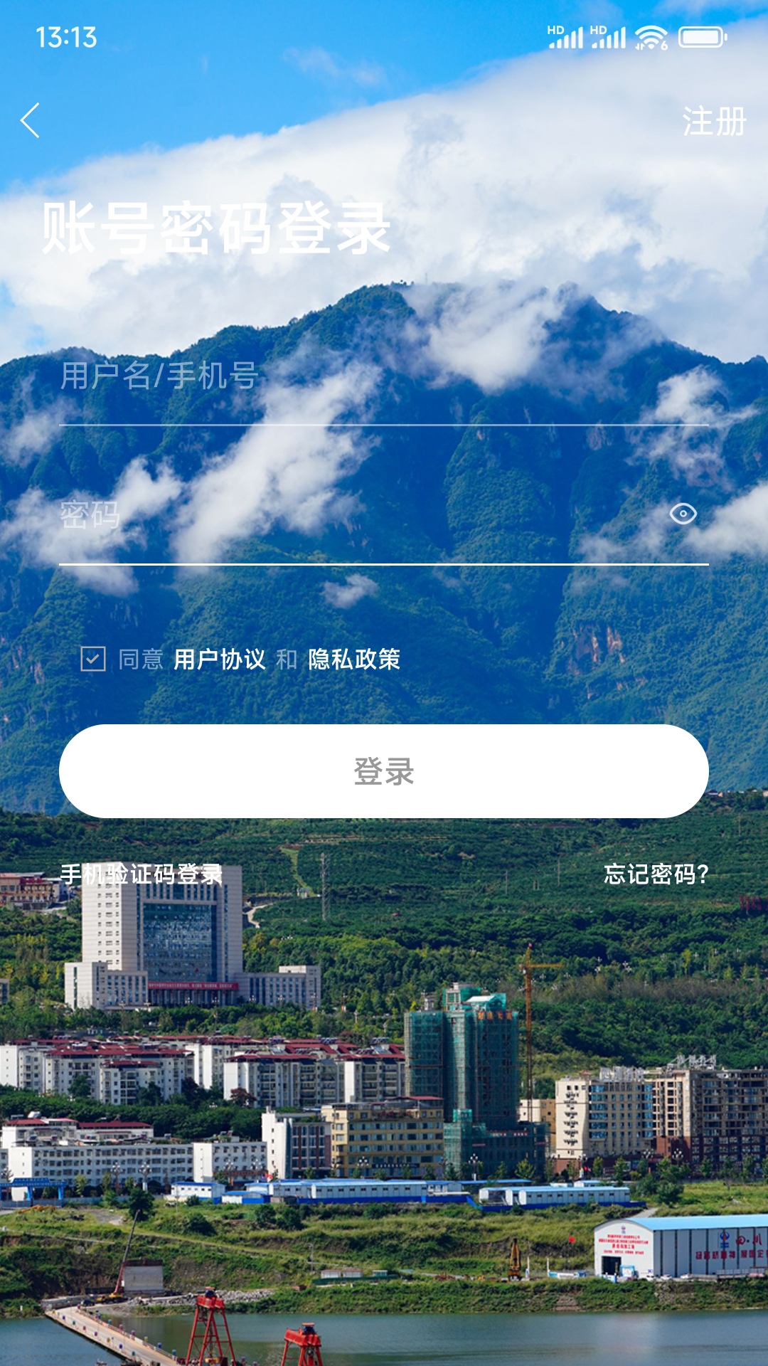 最汉源app截图