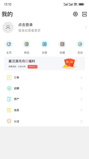 最汉源app截图