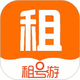 租号游 v1.1.7