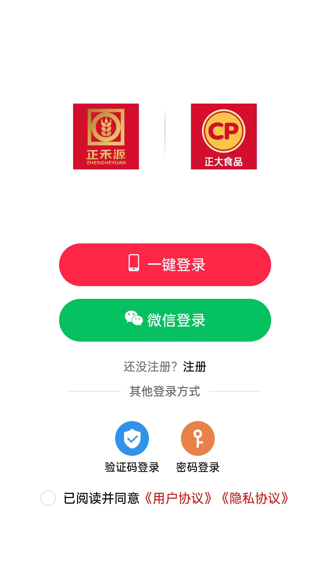 正禾源app截图