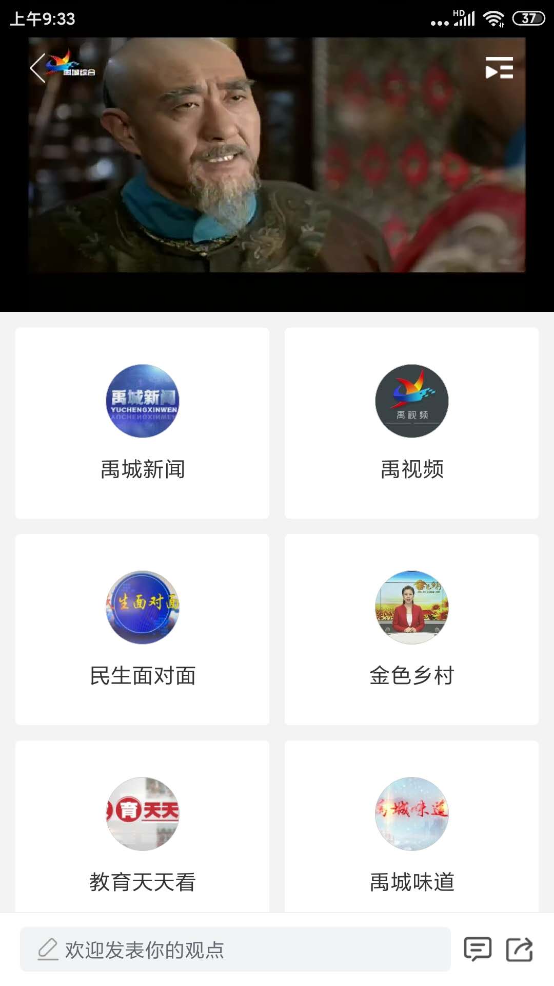 智慧禹城下载介绍图