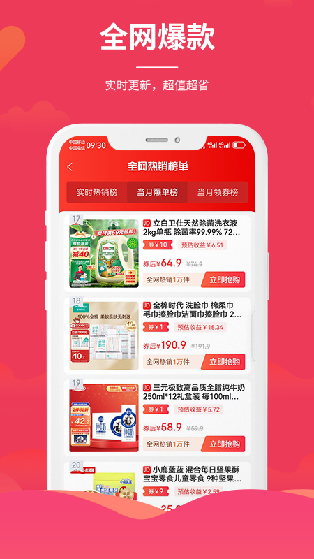 直虎易购app截图