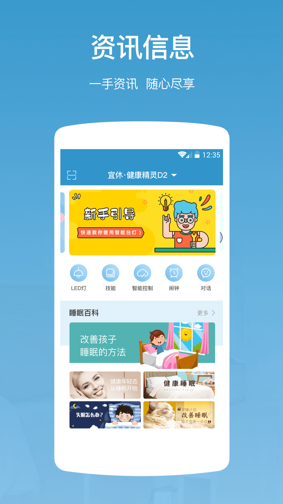 智慧宜居app截图