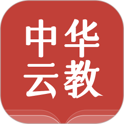 中华云教 v1.0.1