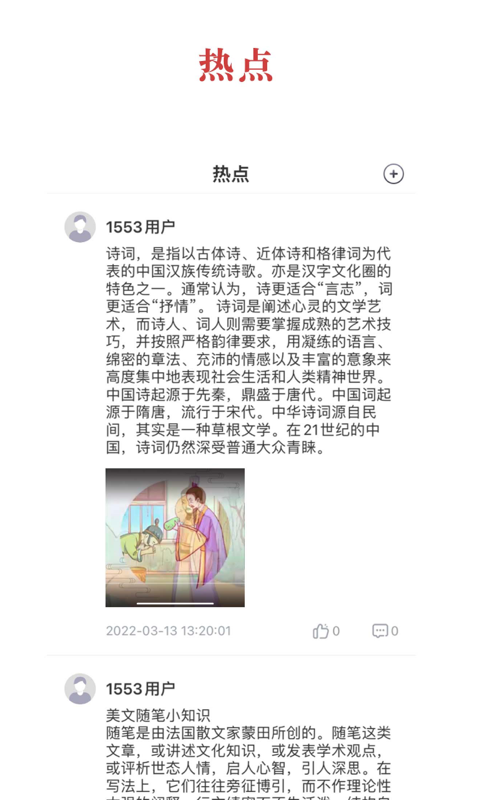 中华云教下载介绍图