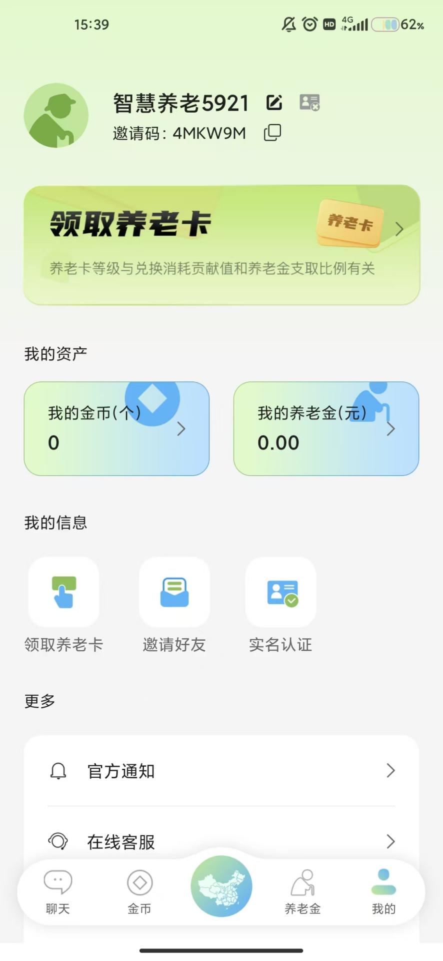 智慧养老下载介绍图