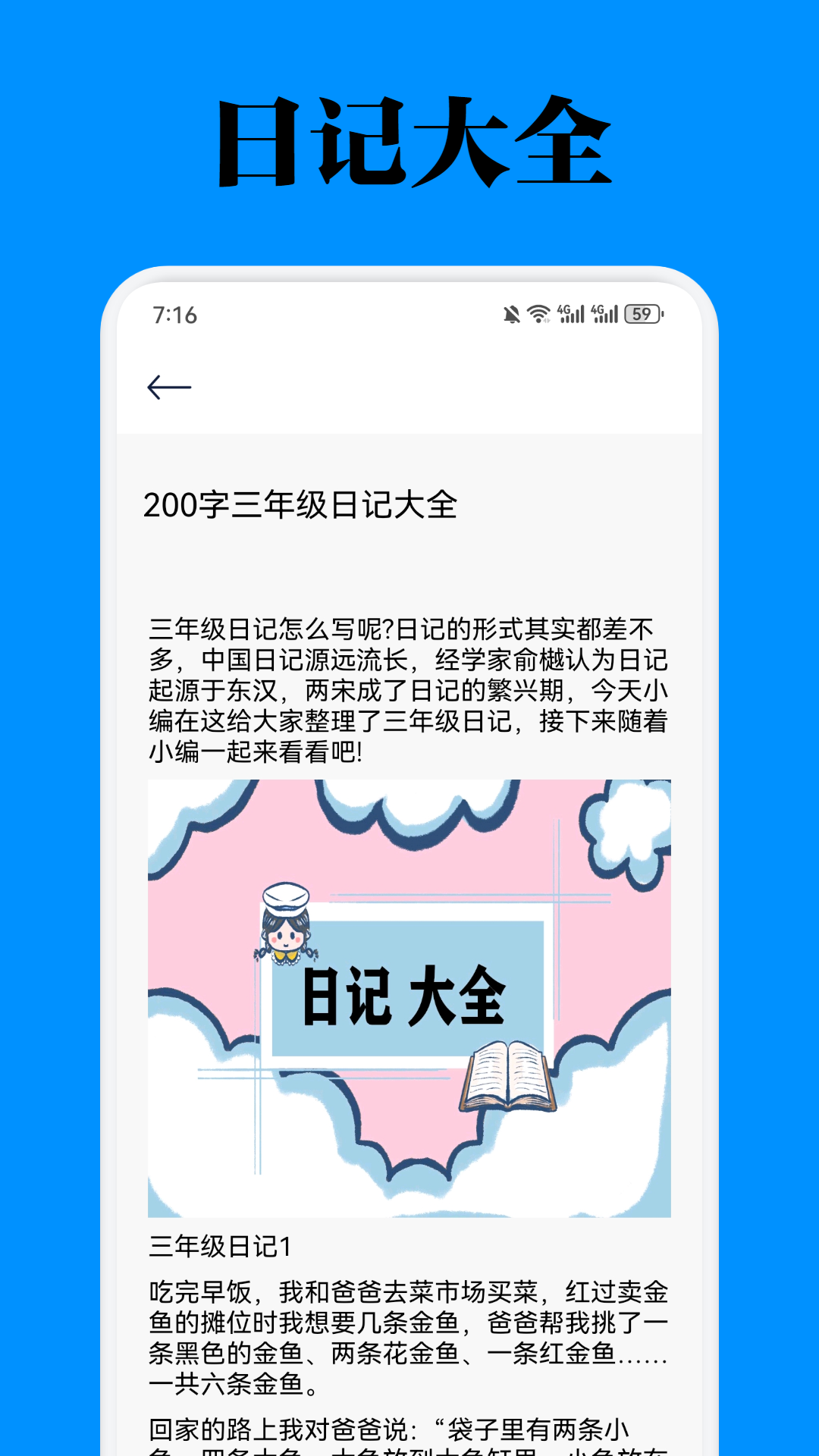 智慧云平台app截图