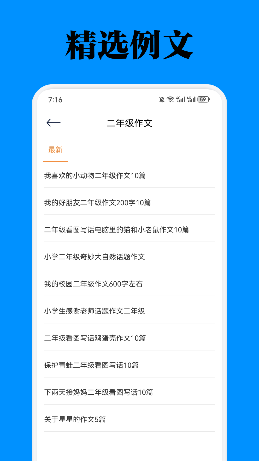 智慧云平台app截图