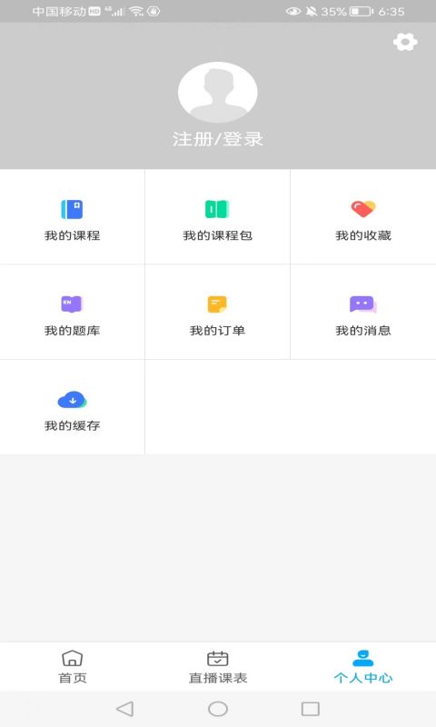 知合注安app截图