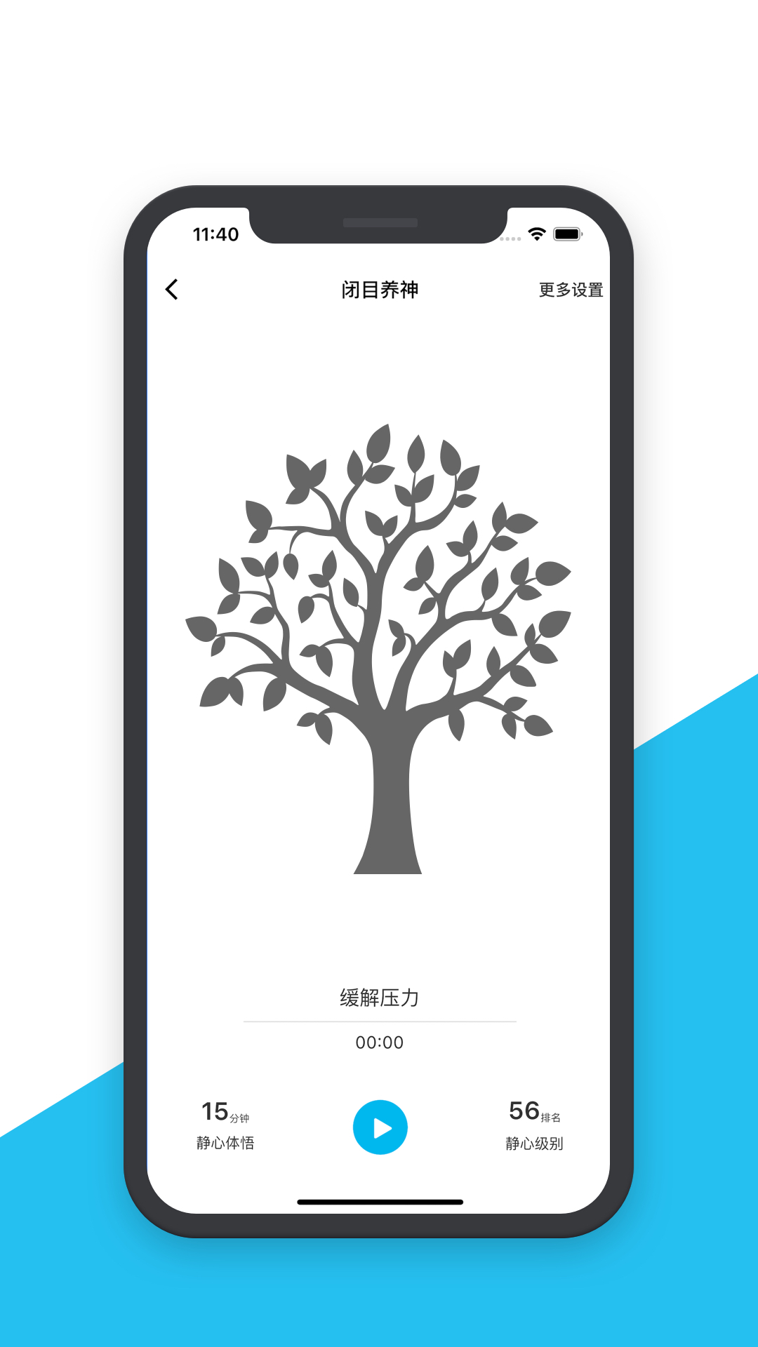 智慧之道app截图