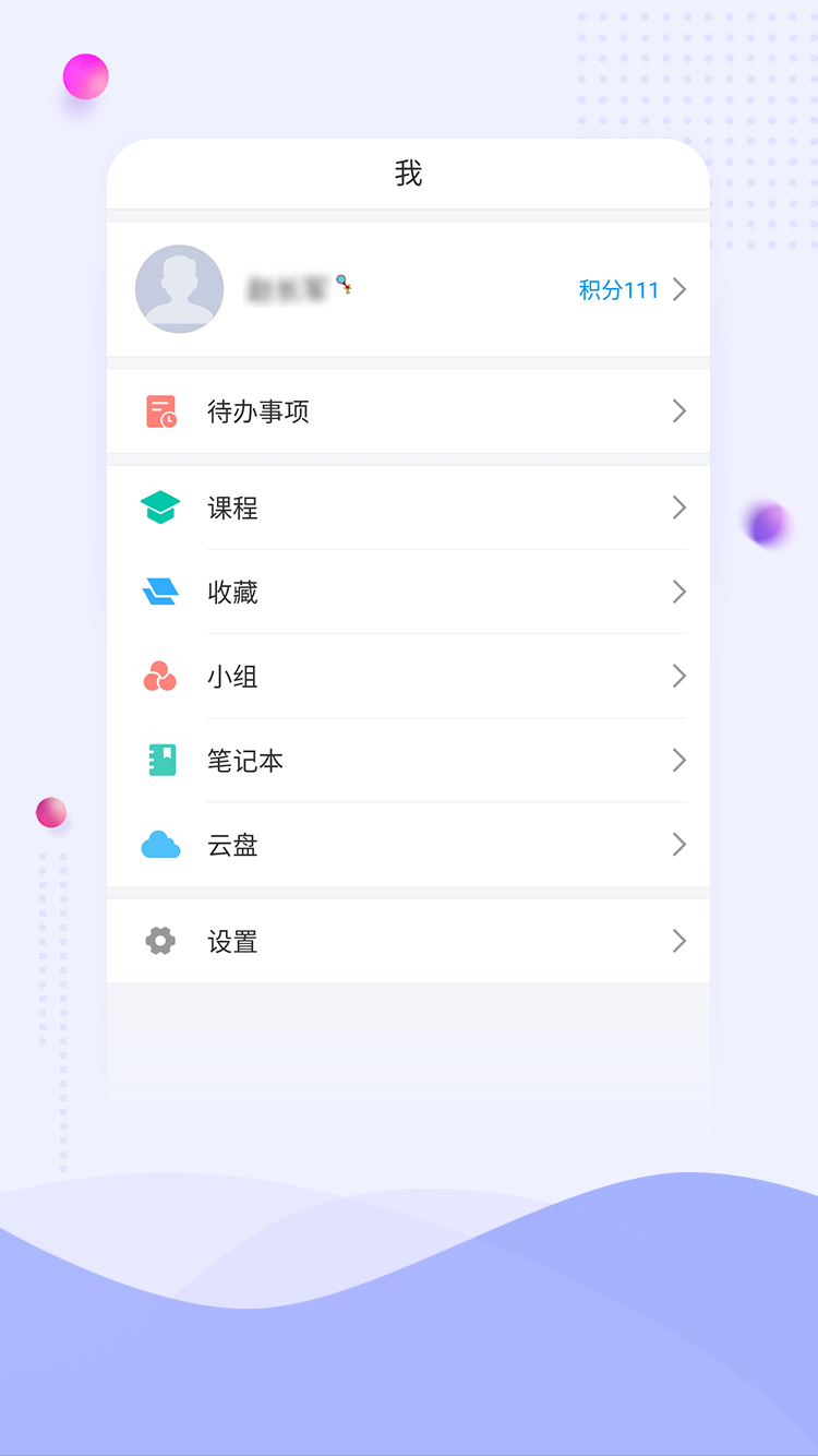 智慧重工app截图