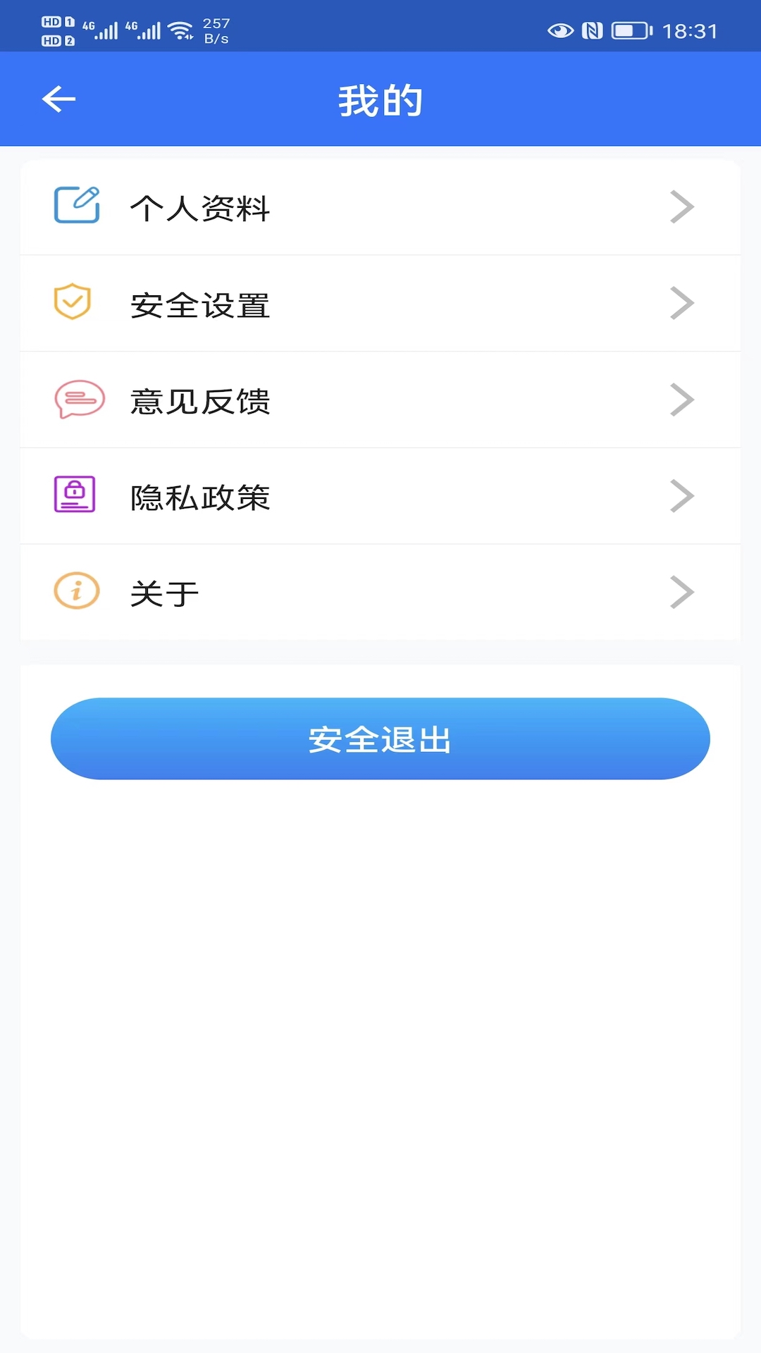 智慧职教下载介绍图