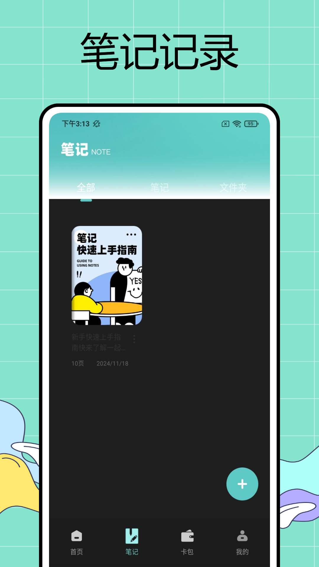 Zine精美图文笔记app截图