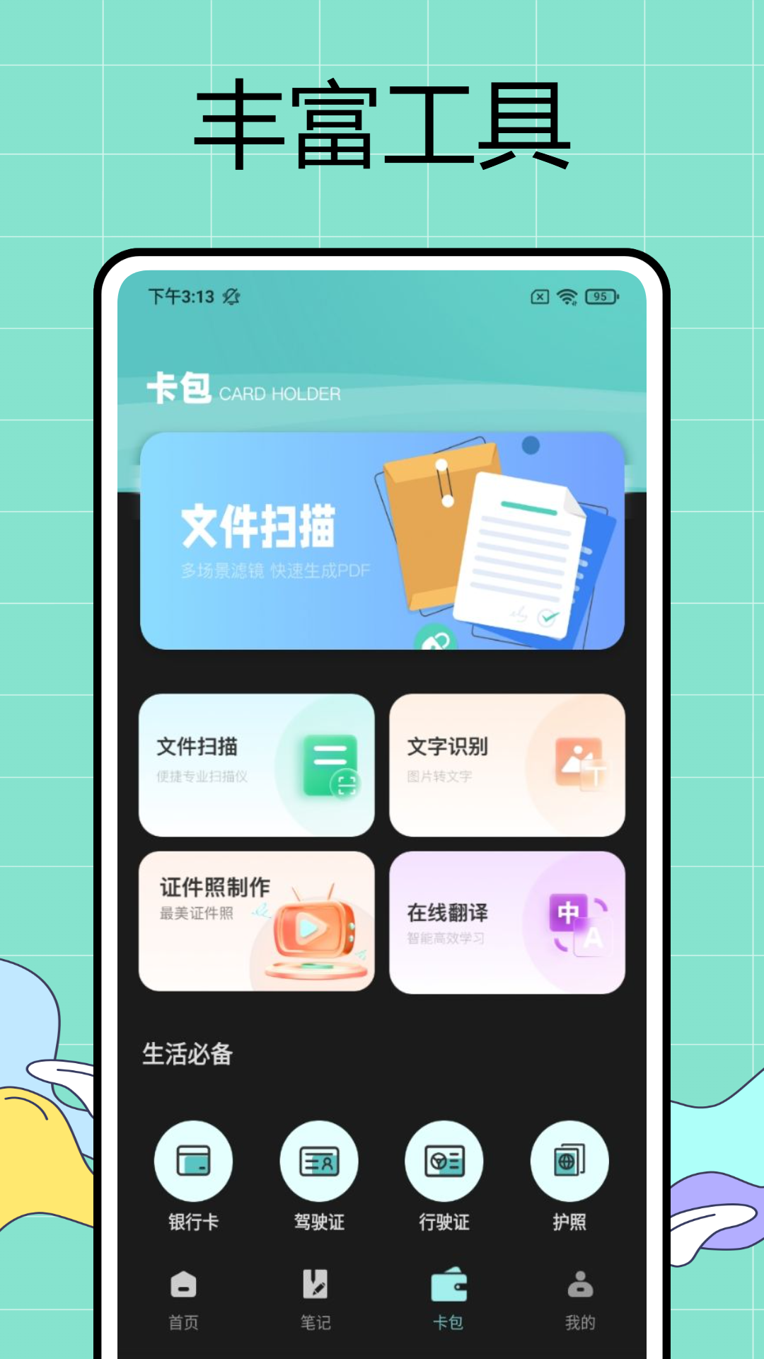 Zine精美图文笔记app截图