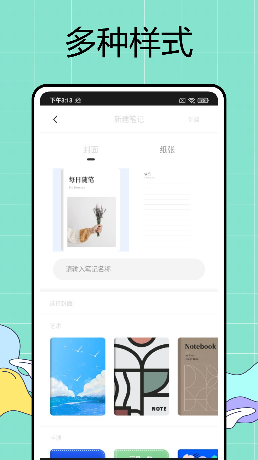 Zine精美图文笔记app截图