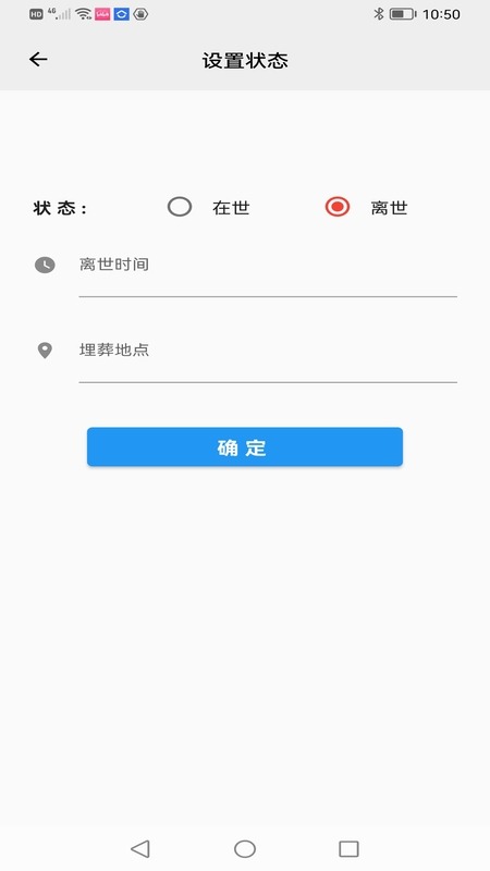 族迹app截图