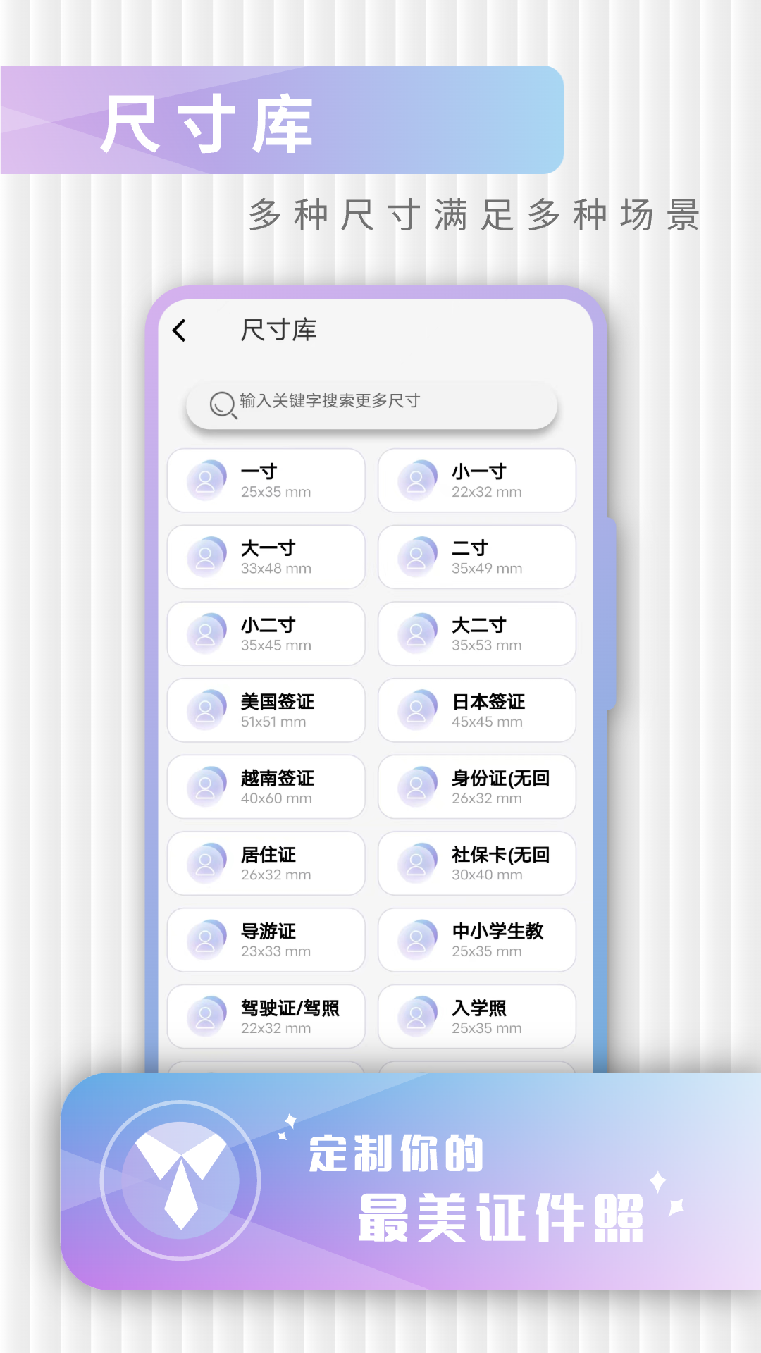 证件app截图